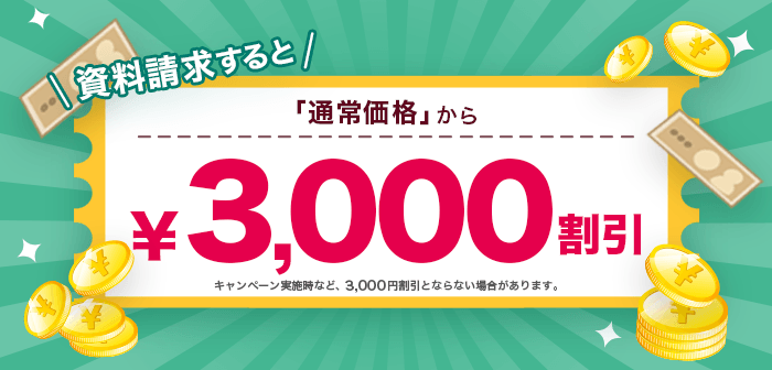 2023年】フォーサイト簿記のキャンペーン・割引情報を大公開！ | 簿記