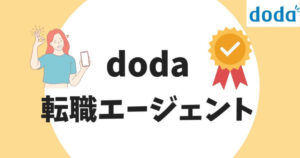 dodaアイキャッチ