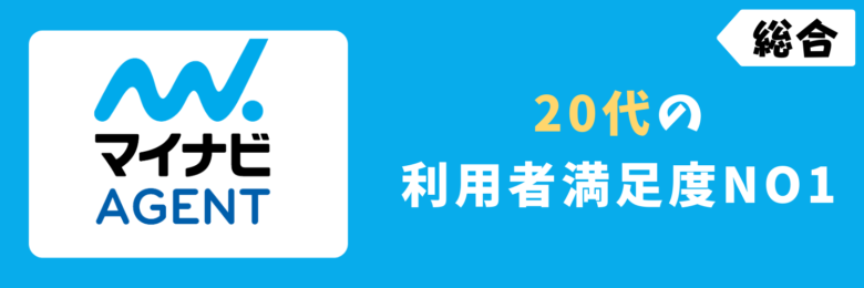 マイナビエージェント　紹介ヘッダー