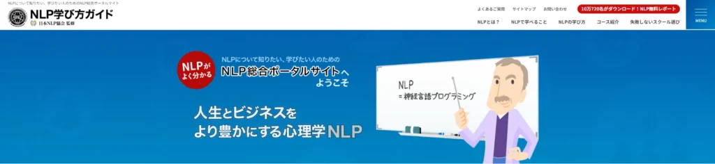 nlp学び方ガイド