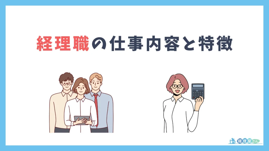 経理 未経験 20代