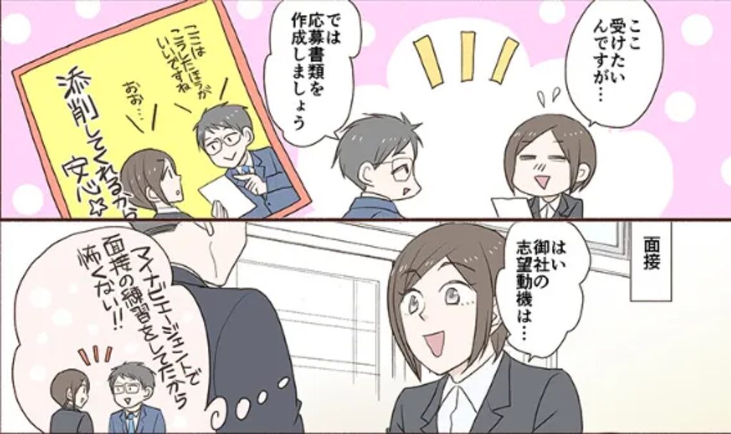 選考対策が手厚い