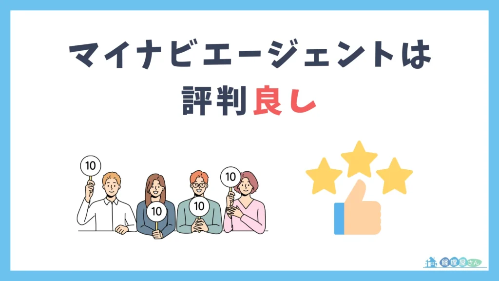 未経験からでも安心して転職したいなら「マイナビエージェント」がおすすめ!