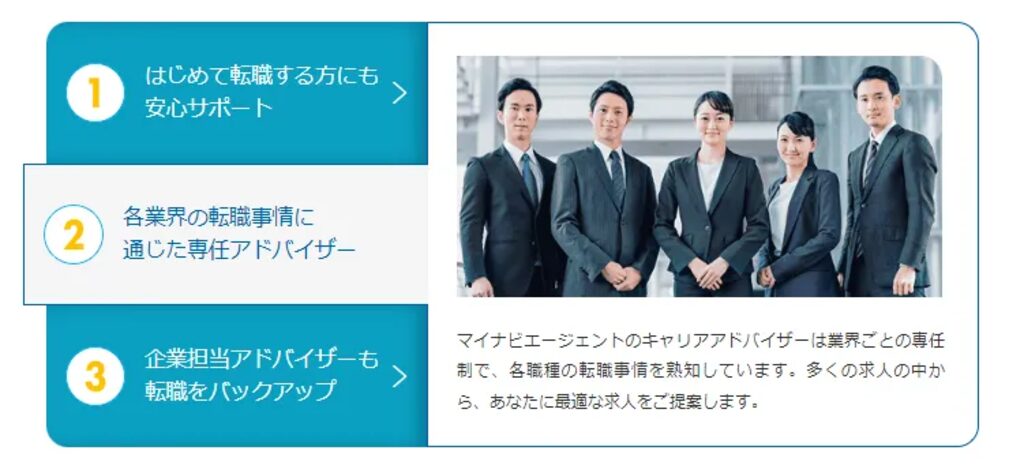 希望業種に詳しかった